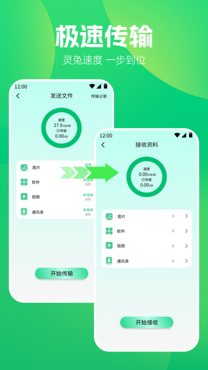 WF魔盒最新免费版(3)