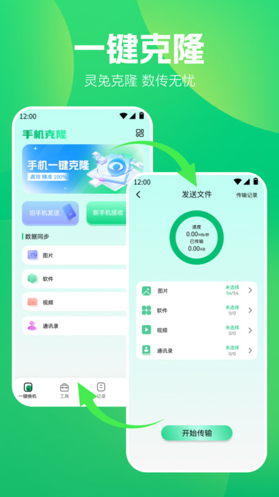 WF魔盒最新免费版(4)
