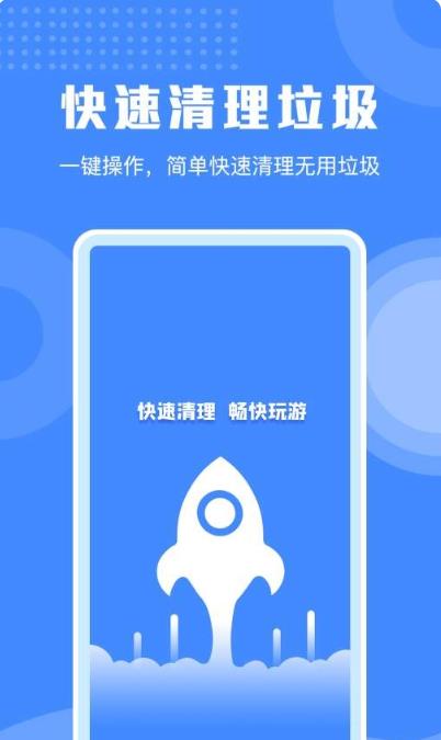 极速清理专家正版图3