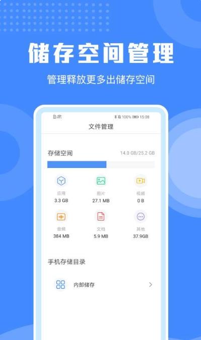 极速清理专家正版图4