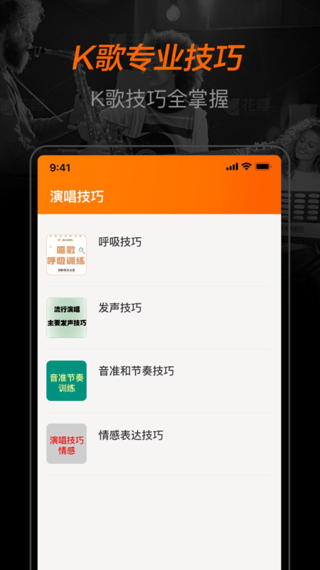 全民唱K大师手机免费版图1