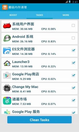 蘑菇内存清理官方版图3