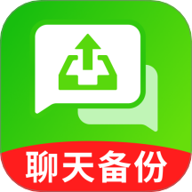 聊天记录图趣备份安卓直装版