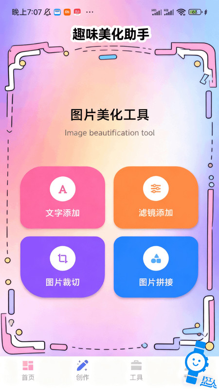 打工人专属表盘最新版