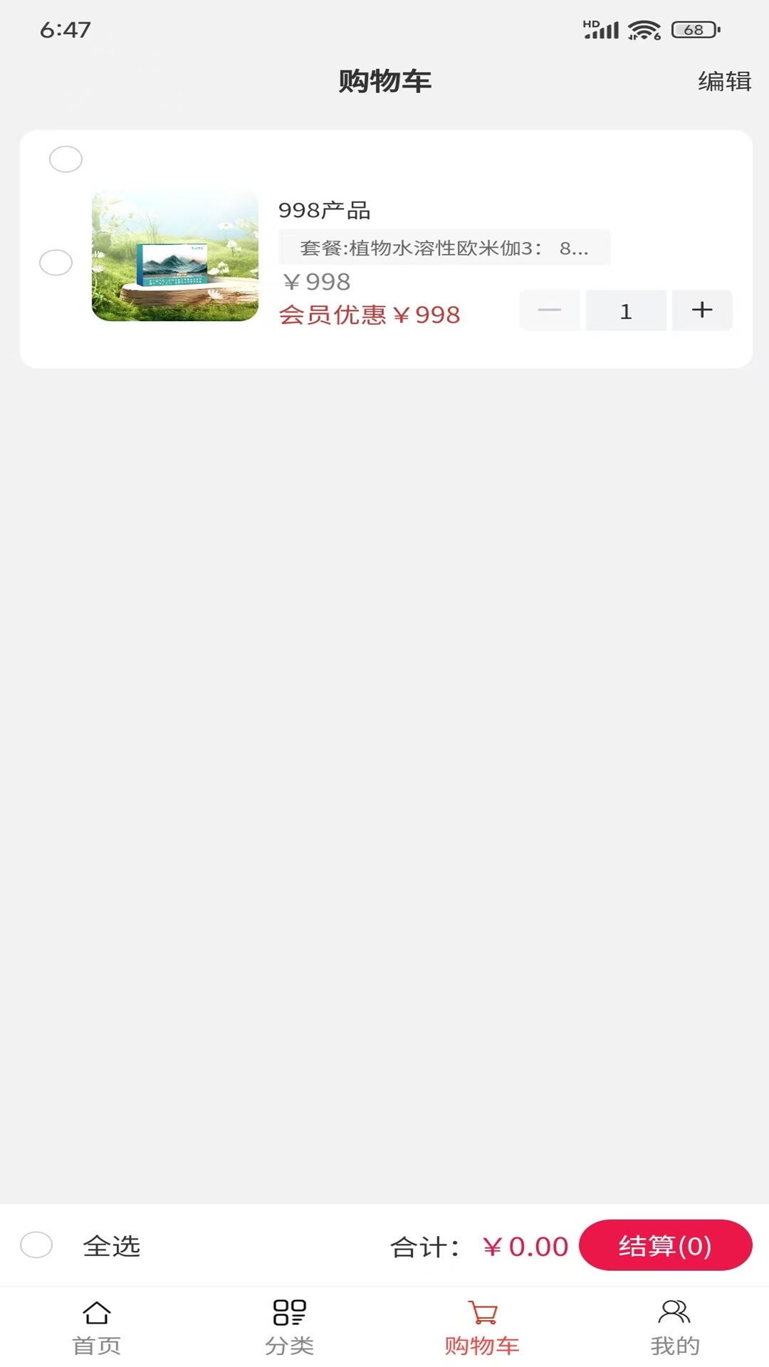 沐芯语手机版图2