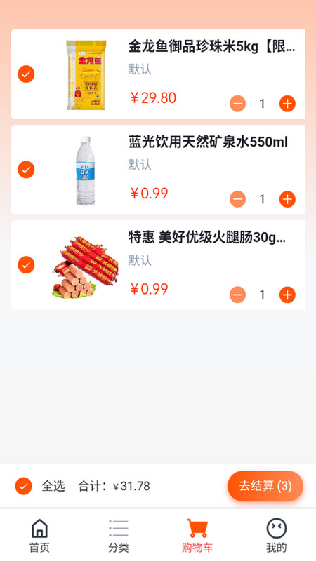道心购物官方版图1