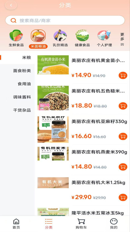 道心购物官方版图3