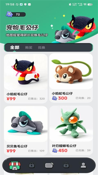 地球猎人手机最新版图1