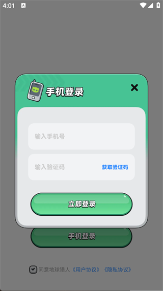 地球猎人手机最新版图3