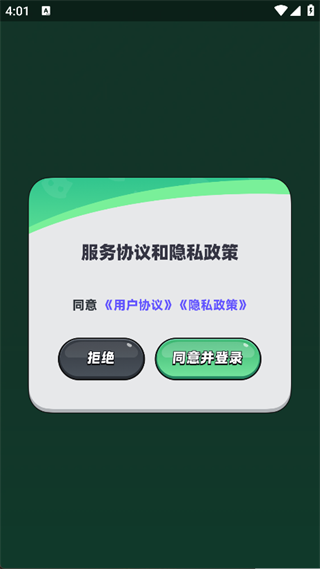 地球猎人手机最新版图4