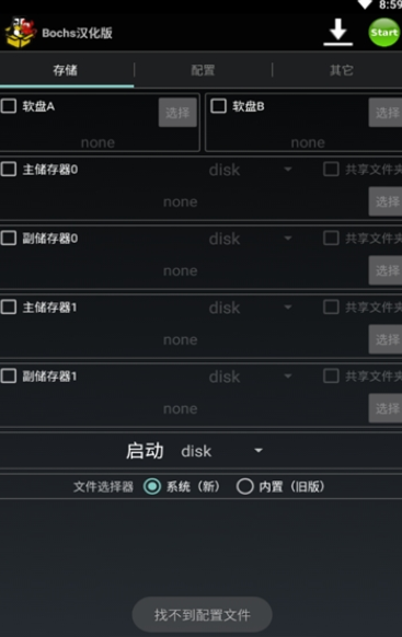 Bochs汉化版图1