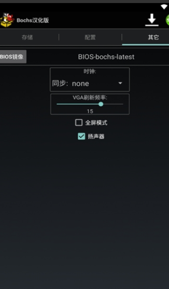 Bochs汉化版图2