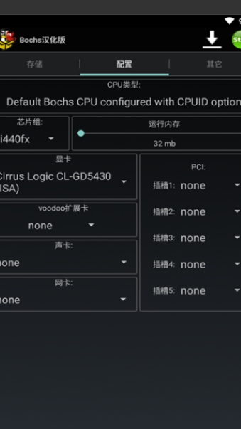 Bochs汉化版图3