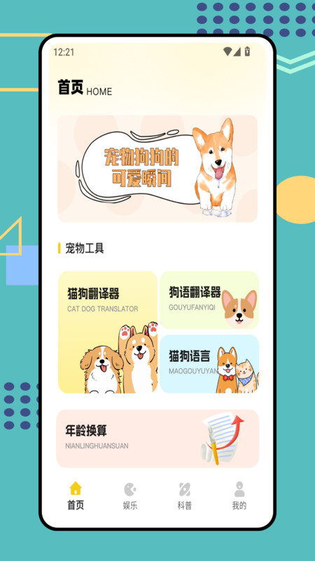 花猫Meow最新免费版图2