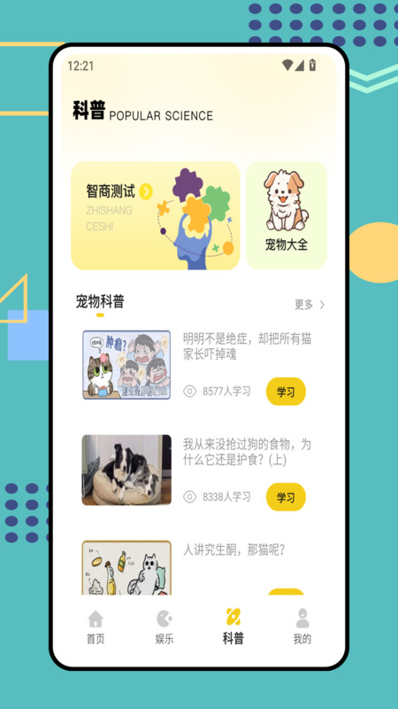 花猫Meow最新免费版图3