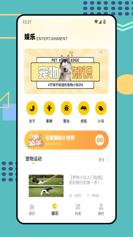 花猫Meow最新免费版图4