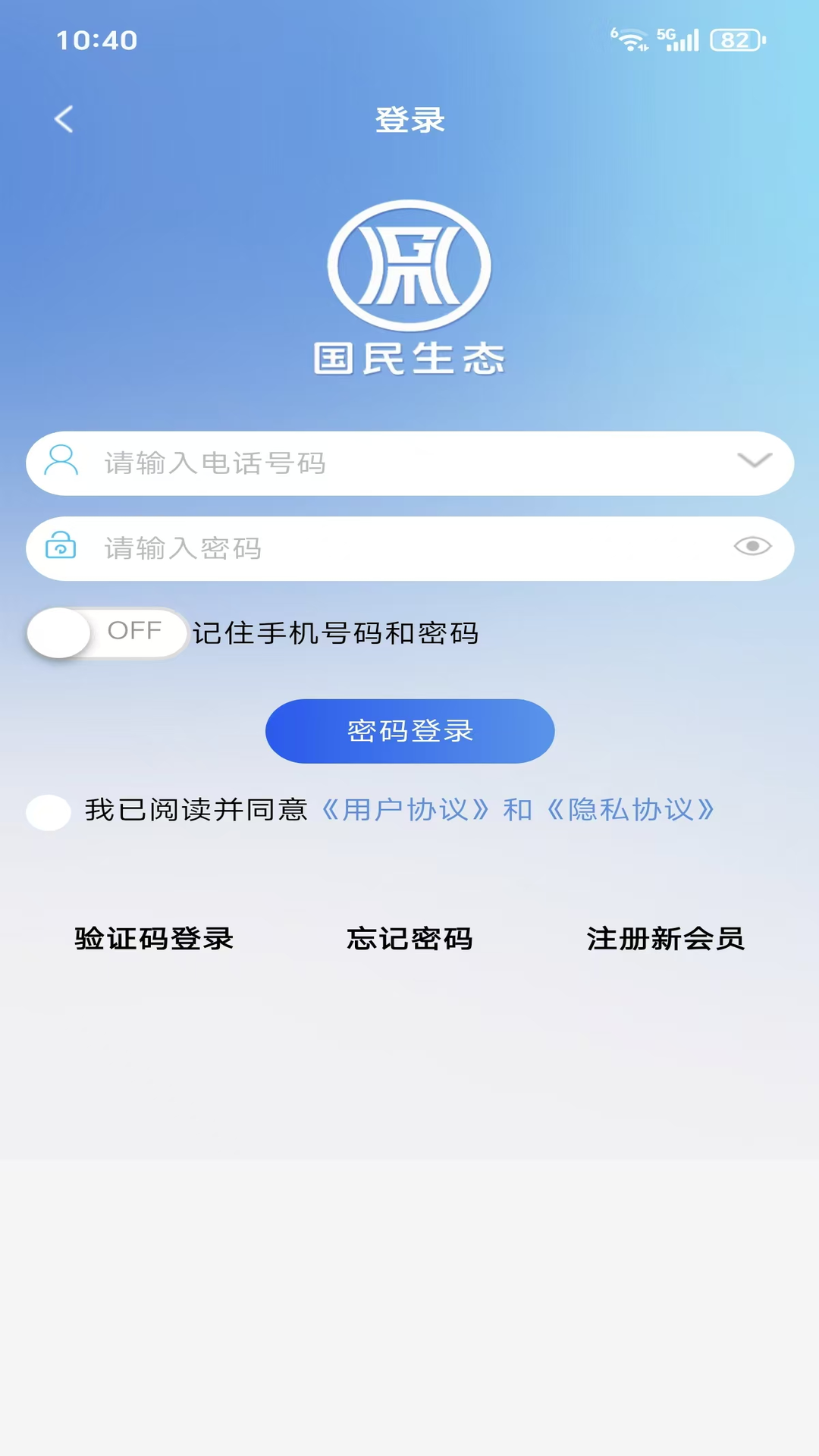 国民生态图2