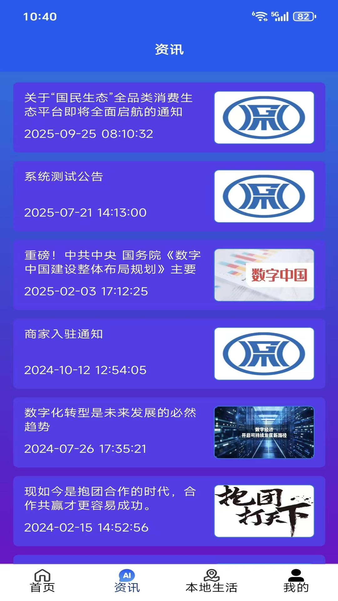 国民生态图4