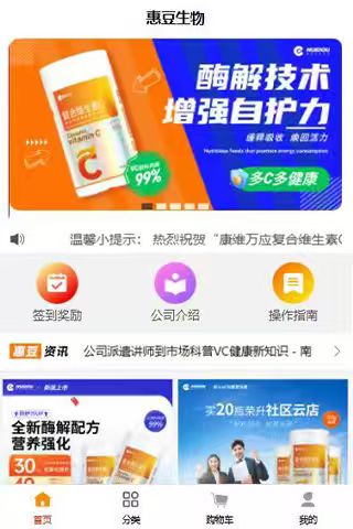 惠豆生物