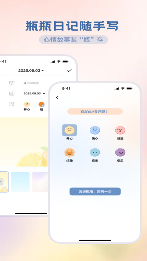魔方流量精灵安卓版图4