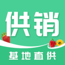 供销基地直供免费版