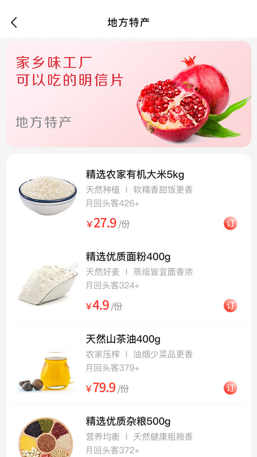 供销基地直供无广告版图1