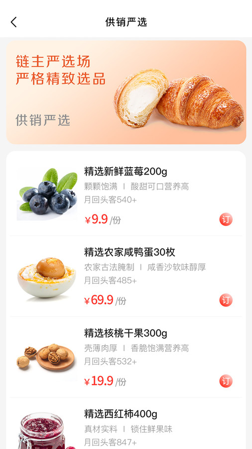 供销基地直供无广告版图2
