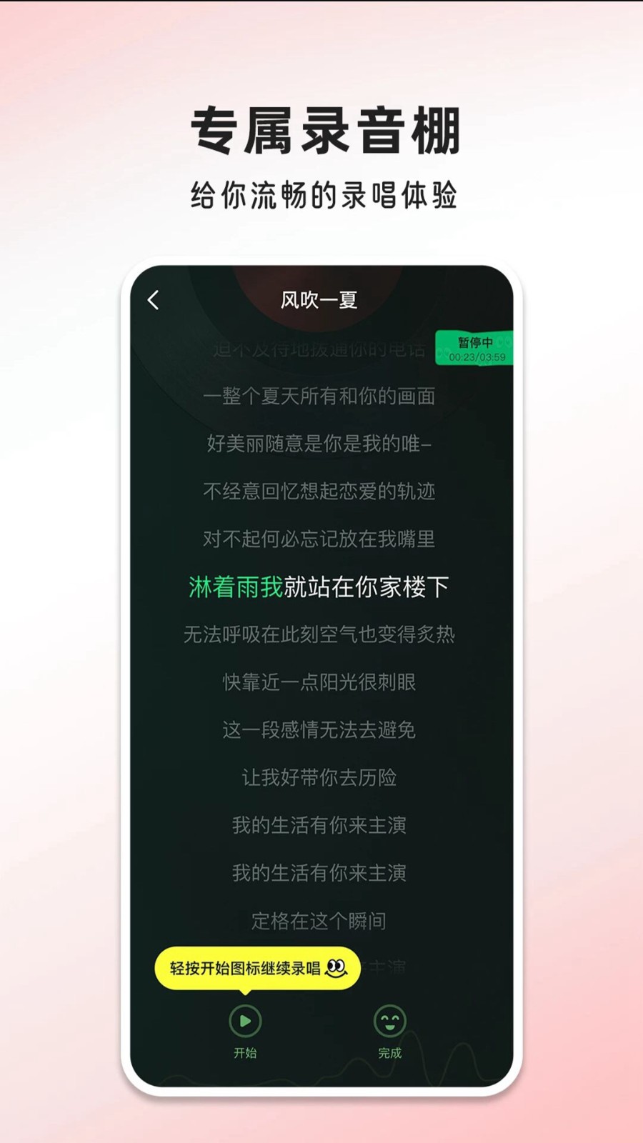 老歌随声听无广告版图1