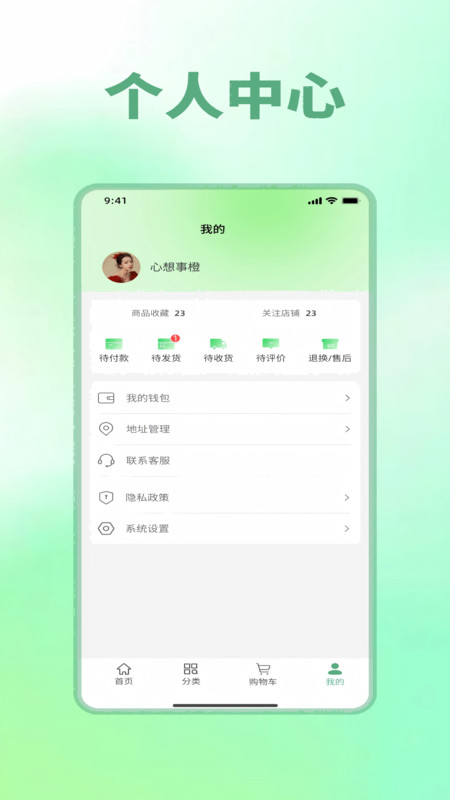 德雅生活官方正版图1