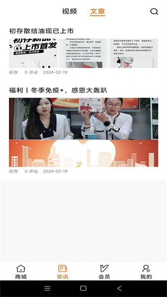 初存手机免费版图1