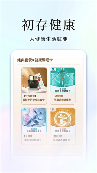 初存手机免费版图3