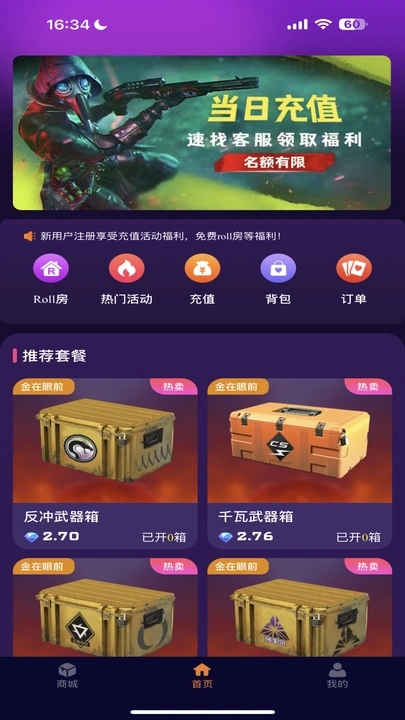 YOYO藏宝阁官方版图2