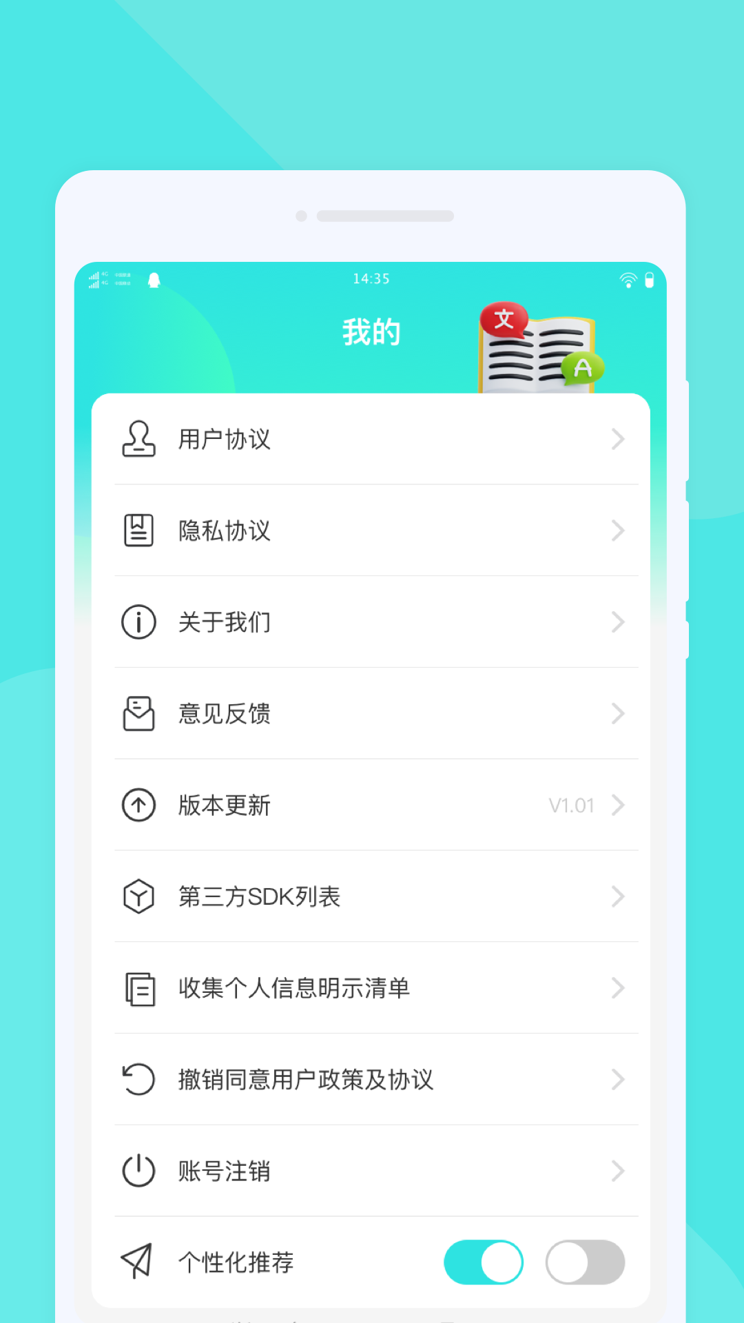 欧洲语言翻译器安卓版图1