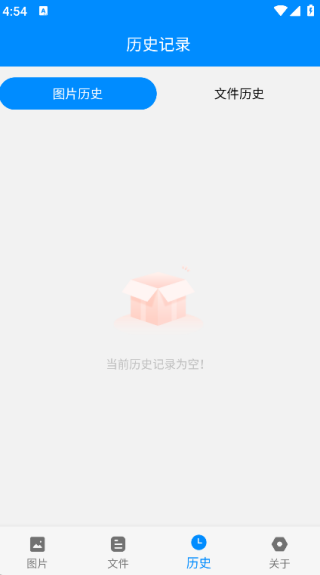 隐私处理盒子安卓版图1