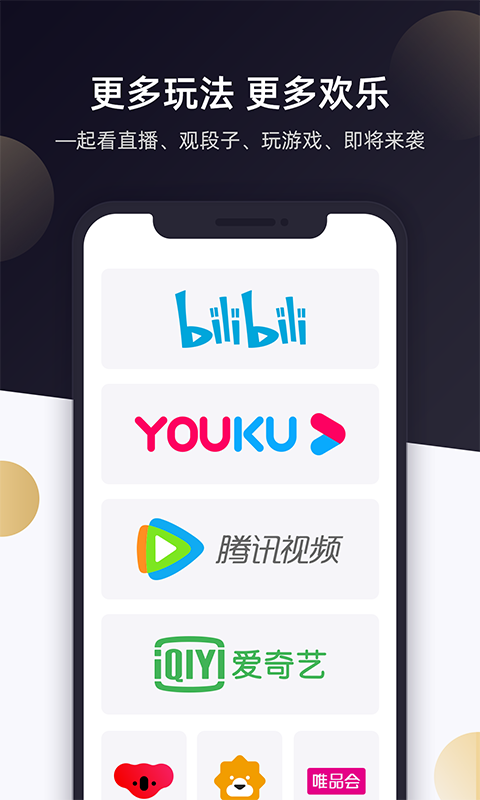 开逛手机免费版图1