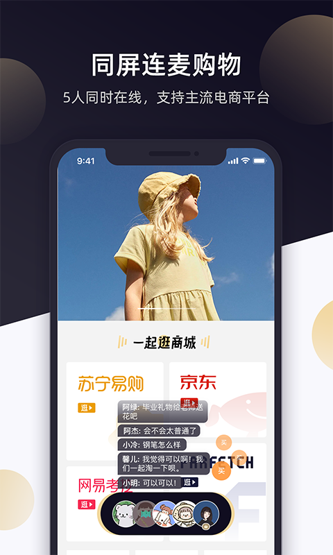 开逛手机免费版图2