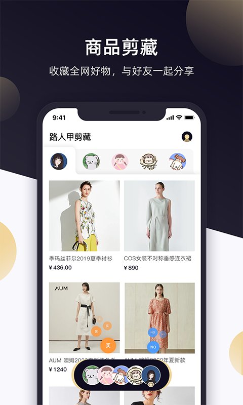 开逛手机免费版图3