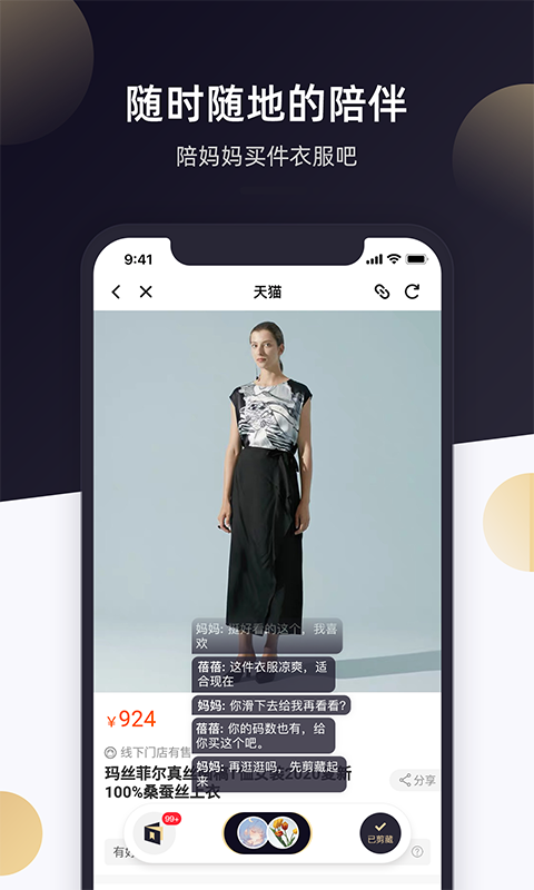 开逛手机免费版图4