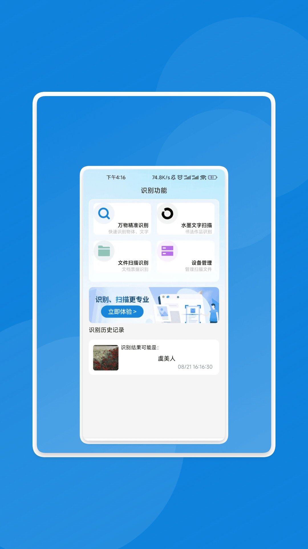 简易工具宝盒安卓官方版图1
