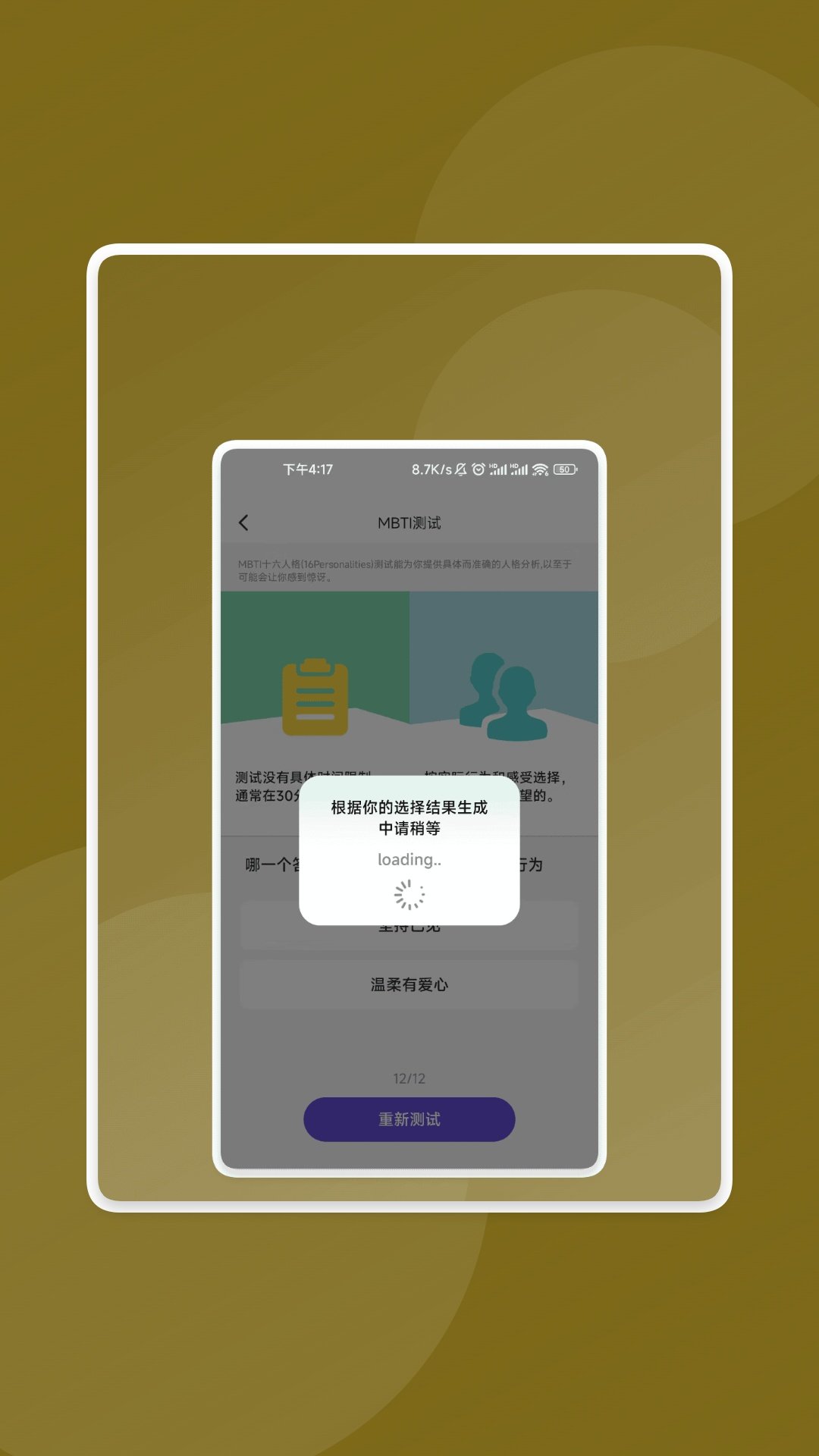 简易工具宝盒安卓官方版图2