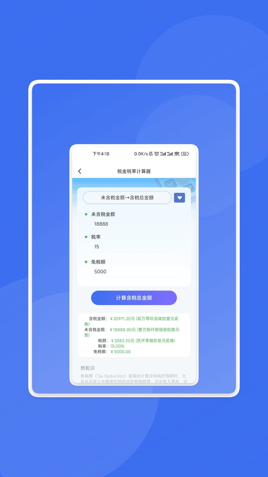 简易工具宝盒安卓官方版图3