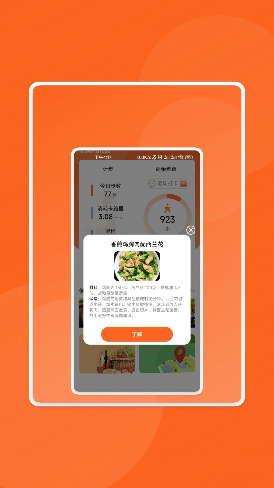 简易工具宝盒安卓官方版图4