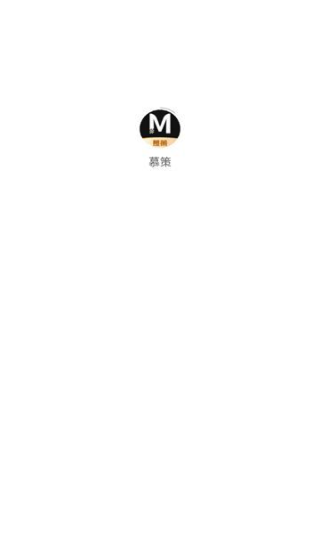 慕策直装版图2