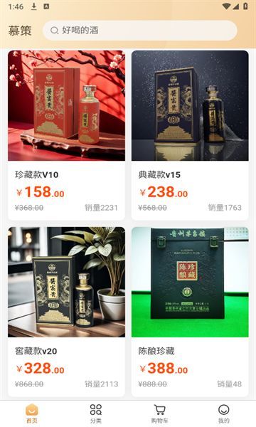 慕策直装版图3