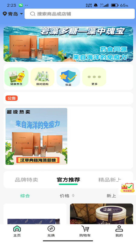 禾禾昇最新版图1