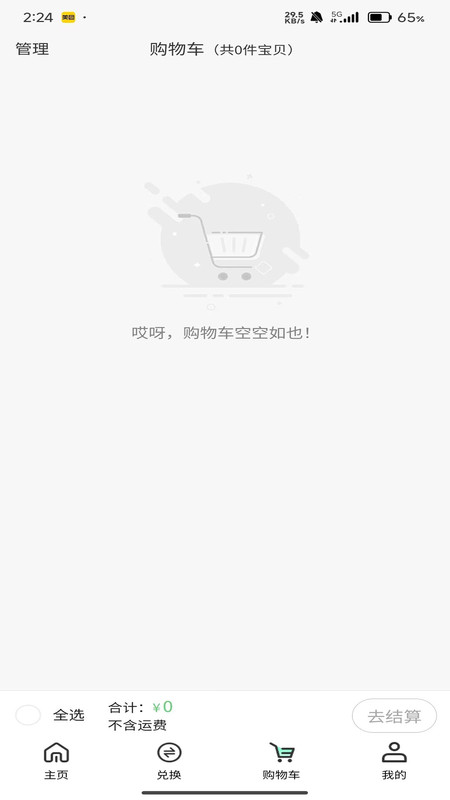 禾禾昇最新版图2