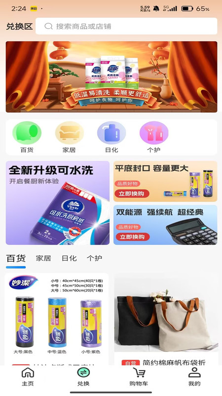 禾禾昇最新版图3