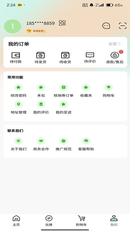 禾禾昇最新版图4
