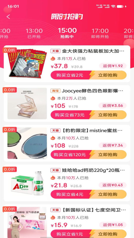 沃沃商城免费版图4