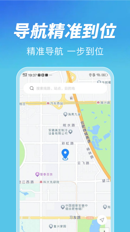 公交扫码一卡通(2)